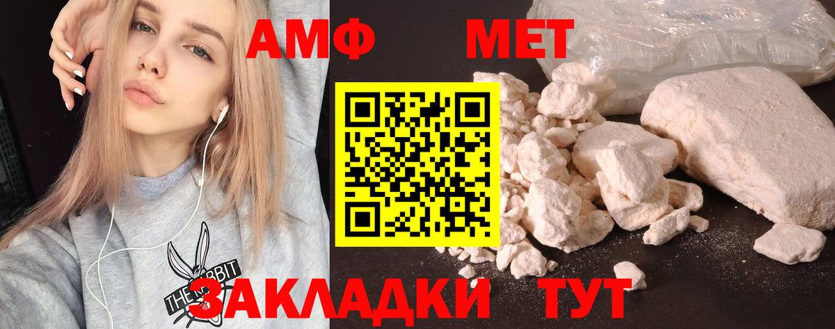 Амфетамин 98% Георгиевск