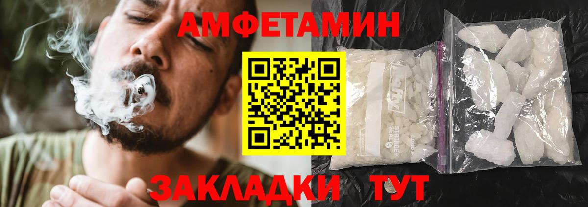 Amphetamine  АМФ 97%  Вход с VPN  Георгиевск 