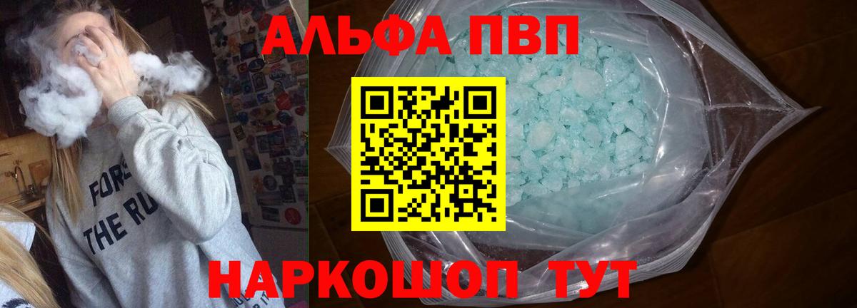 как найти закладки  Alpha-PVP Соль  Alpha-PVP VHQ  Alfa_PVP  А ПВП крисы CK  Вход с VPN  Георгиевск 
