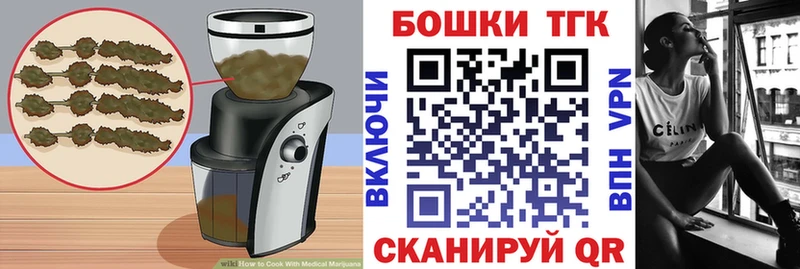 Печенье с ТГК марихуана  Георгиевск 