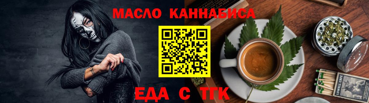 Печенье с ТГК конопля  Вход с VPN  Георгиевск 