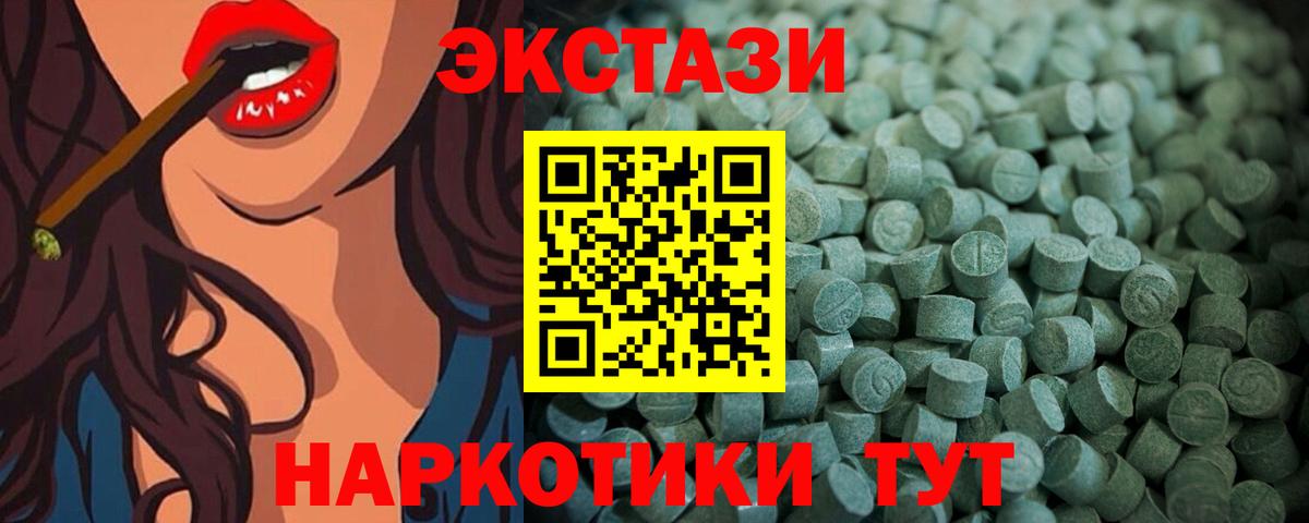 МЕГА зеркало  Экстази 250 мг  Георгиевск  Вход с VPN  ЭКСТАЗИ DUBAI 