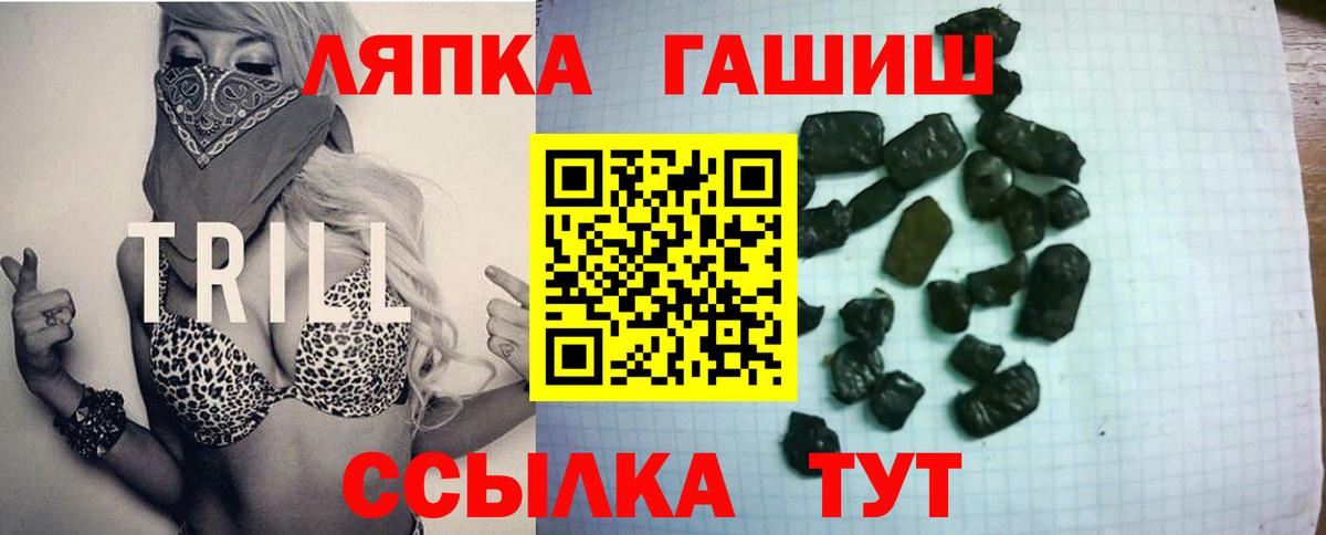 Гашиш Cannabis  Гашиш гарик  Вход с VPN  Георгиевск 