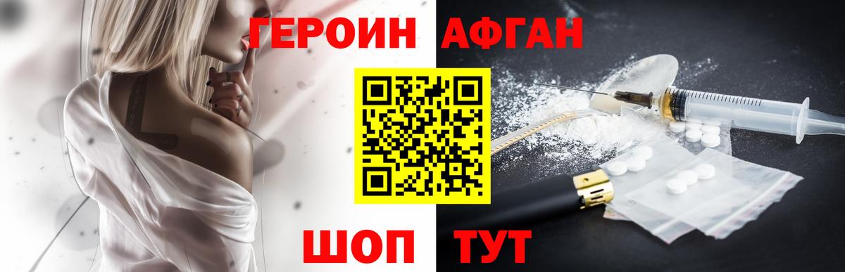 Георгиевск  Героин  Вход с VPN  ГЕРОИН белый 