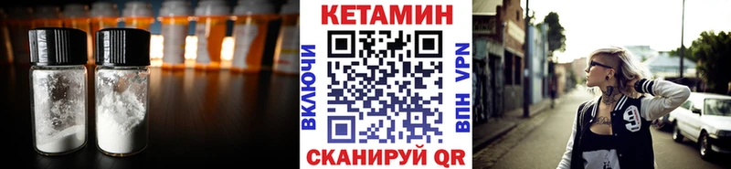 Кетамин ketamine  где найти наркотики  Георгиевск 