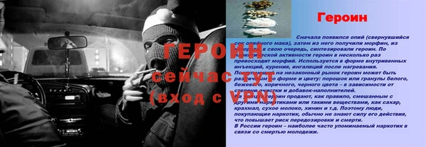 героин Арсеньев