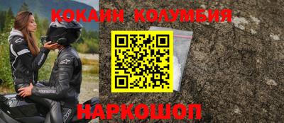 кокаин премиум Можайск