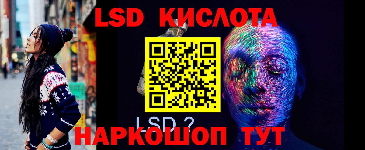 LSD-25 экстази ecstasy Георгиевск
