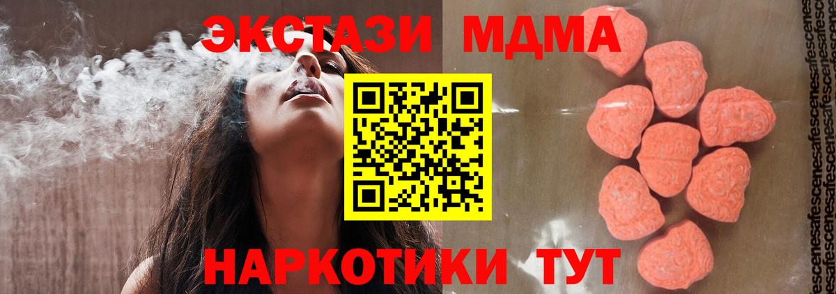 МДМА молли Георгиевск