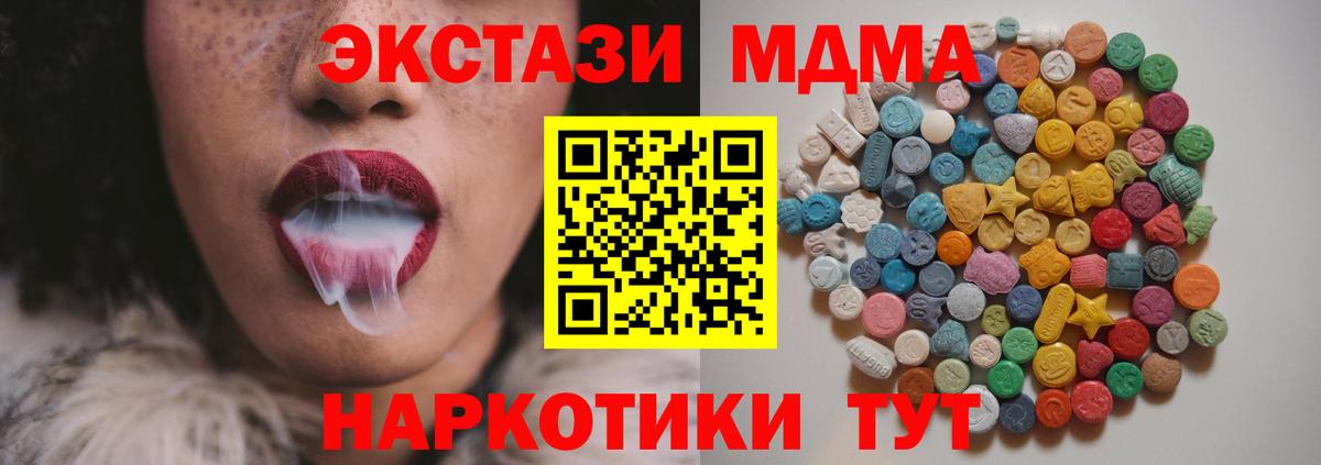 MDMA молли  MDMA Molly  Георгиевск  Вход с VPN 