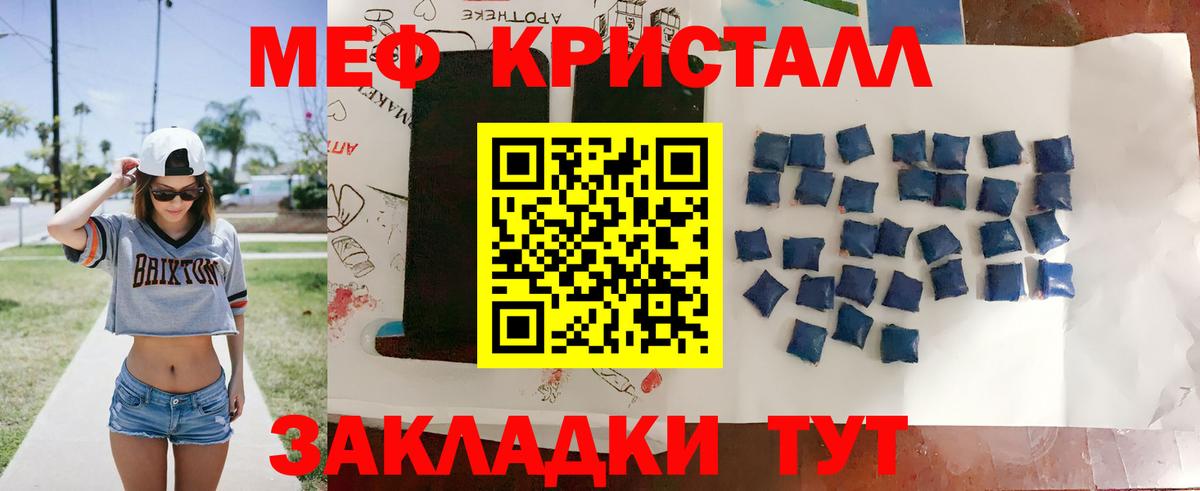 МЕФ mephedrone  Вход с VPN  МЯУ-МЯУ  Георгиевск  Мефедрон мука  МЯУ-МЯУ 