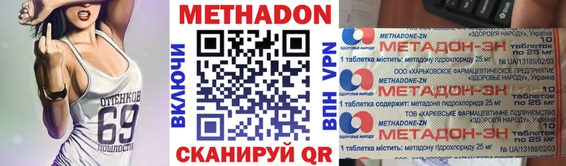хочу наркоту  Георгиевск  МЕТАДОН VHQ 