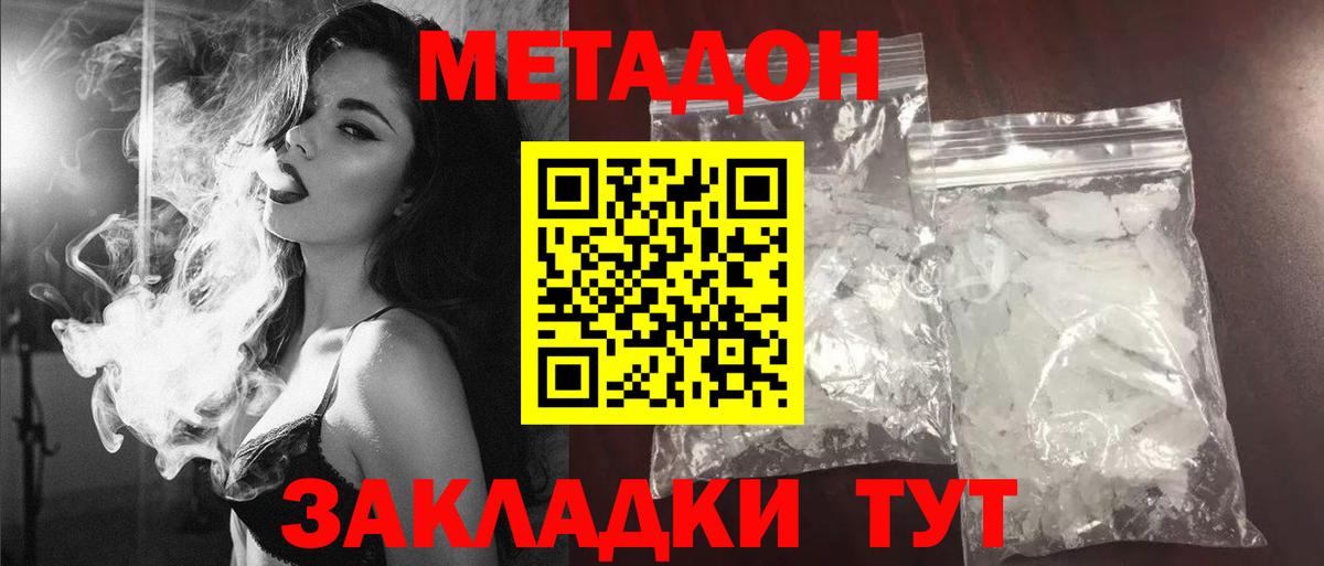 мега   МЕТАДОН белоснежный  Вход с VPN  Метадон кристалл  Георгиевск 
