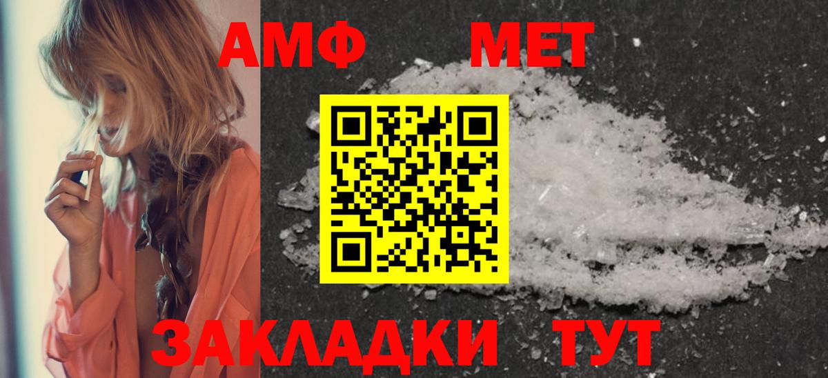 Георгиевск  МЕТАМФЕТАМИН витя  МЕТАМФЕТАМИН витя  Вход с VPN 