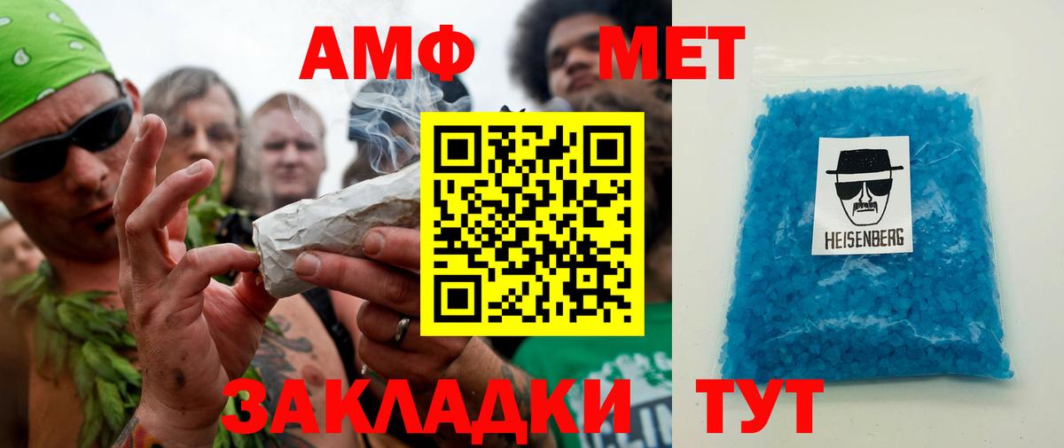 МЕТАМФЕТАМИН пудра Георгиевск