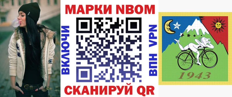 Марки N-bome 1,5мг  Георгиевск 