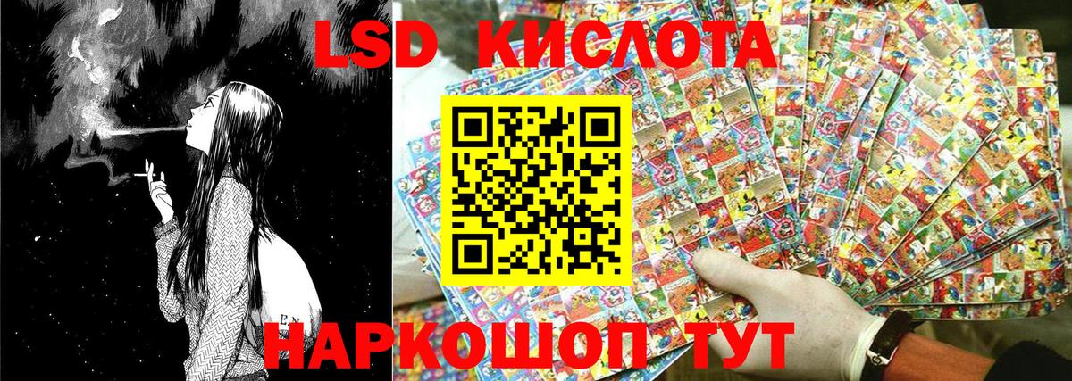 Наркотические марки 1,5мг Георгиевск