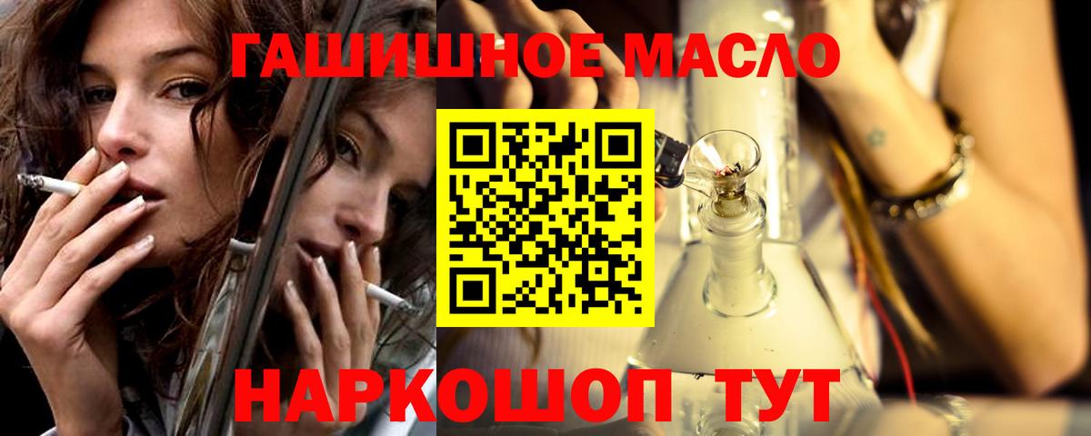 Дистиллят ТГК гашишное масло Георгиевск