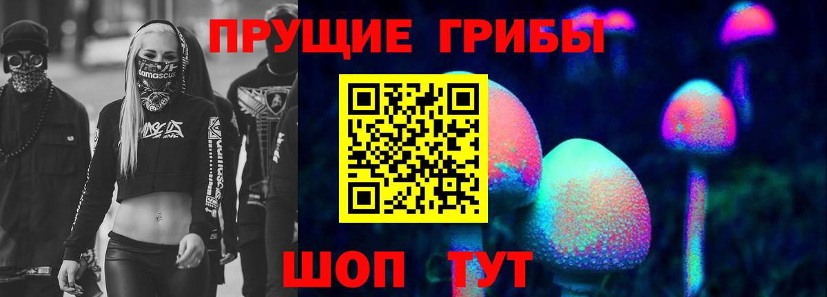 Галлюциногенные грибы ЛСД Георгиевск