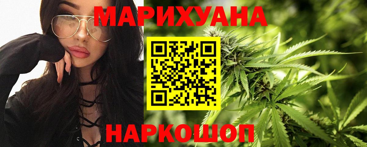 Марихуана SATIVA & INDICA  Вход с VPN  Бошки марихуана гибрид  Шишки марихуана Ganja  Георгиевск 
